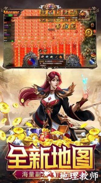 霸刀传奇超变打金版截图