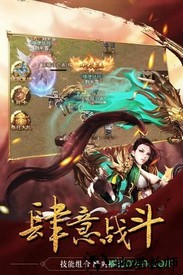 皇族霸业游戏 v1.0.0 安卓版 1