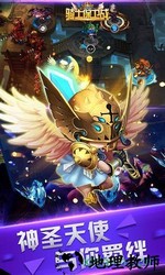 骑士保卫战 v1.0 安卓版 2