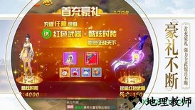 东宫传 v1.3.3 安卓版 2
