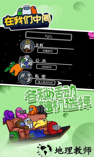 在我们中间手游 v2021.6.30 安卓版 0