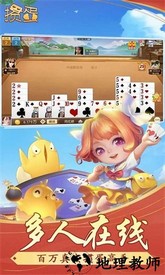 掼蛋王官方版 v4.10.27 安卓版 0