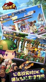 冒险王 v2.01.034 安卓版 3