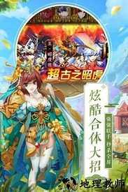 少年三国志战略版 v6.3.50 安卓版 3