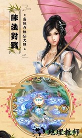 仙境情缘 v1.0.3 安卓版 3