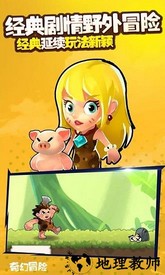 疯狂大冒险最新版 v1.0.0 安卓版 2