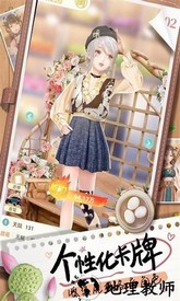 探味时光手游 v1.28 安卓版 3