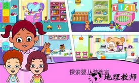 我的提子日托手游 v2.1 安卓版 0