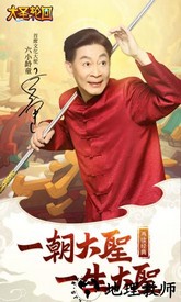 大圣轮回微信登录版 v2.3.5 安卓版 3