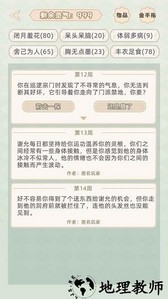 快穿之小言模拟器手游 v2.0 安卓版 1