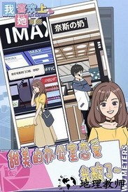 我喜欢上她了最新版 v1.2 最新版 2