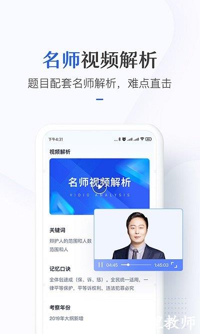 竹马法考官方版 v6.7.2 安卓版 3