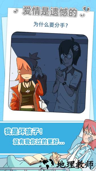 吴小梅和王小磊完整版 v1.0.6.407.402.1202 安卓版 2