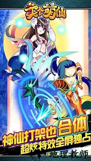 卖个萌仙九游客户端 v3.4.0 安卓版 1