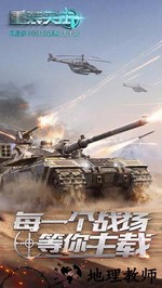 重装突击九游版 v1.0.16 安卓版 0
