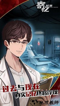 寄忆起源手游 v1.0.0 安卓版 2