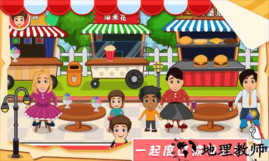 儿童梦想小镇最新版 v3.0 安卓版 0