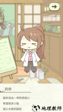 暖洋洋之森的药师中文版 v1.0 安卓版 1