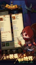 宝箱与勇士 v1.0.0 安卓版 3