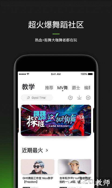 跳跳舞蹈软件最新版 v7.4.7 安卓官方版 3