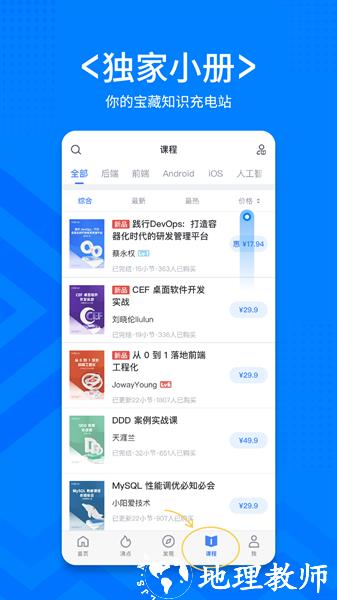稀土掘金官方版 v6.5.6 安卓版 3