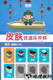 板子英雄生存者手游 v1.0.5 安卓版 0