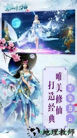 玄仙封神果盘客户端 v1.26.1 安卓版 3
