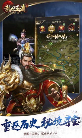 乱世王者国际服 v2.0.56.39 安卓版 1