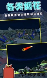 烟花游戏手机版 v1.0 安卓版 0