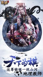 战国游戏 v6.0.1 安卓版 0