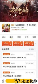 胖爪游戏盒最新版 v1.0.3.10 安卓版 2