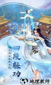 纵剑奇缘官方版 v1.4.7 安卓版 1