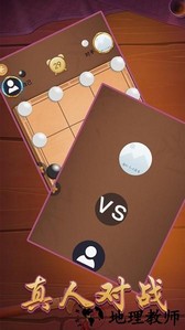 六子棋手机版 v1.7.1 安卓版 1