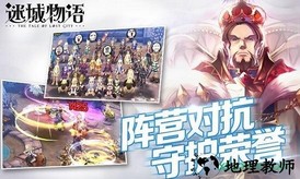 迷城物语 v1.4 安卓版 0