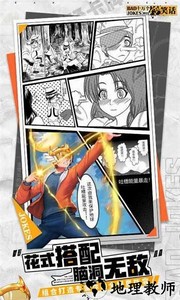 十万个冷笑话2022游戏 v1.0.0 安卓版 4