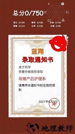 我的高考游戏 v2.0.0 安卓版 2