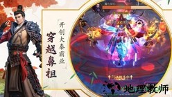 烽火大秦 v5.3.0 安卓版 3