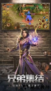 西游单职业官方版 v1.0 安卓版 3