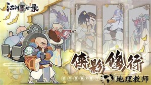 江湖墨世录手游 v0.0.1 安卓版 1