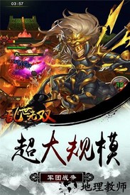乱世无双bt版 v1.3 安卓版 0