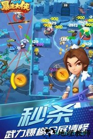 暴走大侠oppo版 v1.15 安卓版 1