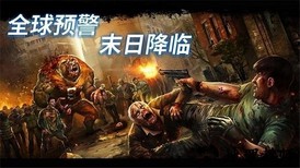 末日警戒手游 v1.1.2 安卓版 1
