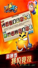 我叫mt2腾讯版 v9.0.1.6 安卓版 2