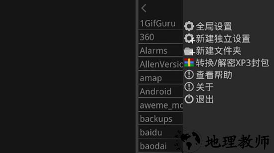 krkr2模拟器最新版2023 v1.3.9 安卓版 2