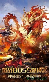 骨灰传奇手游 v1.0 安卓版 0