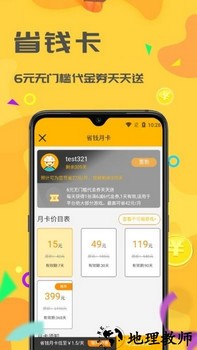 饺子游戏平台 v1.1.3 安卓版 1