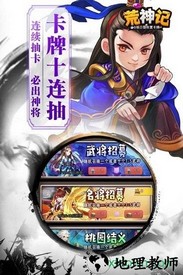 荒神记手游 v1.0 安卓版 3