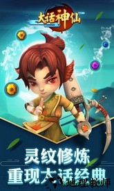 大话神仙手游版 v0.24.3 安卓版 1
