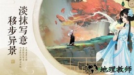 轩辕剑龙舞云山手游 v1.23.2 安卓版 3