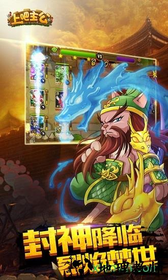 上吧主公最新版 v1.1.0 安卓版 2